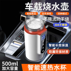 車用加熱水杯12v24v通用智能加熱水壺貨車電熱保溫杯專用熱水器