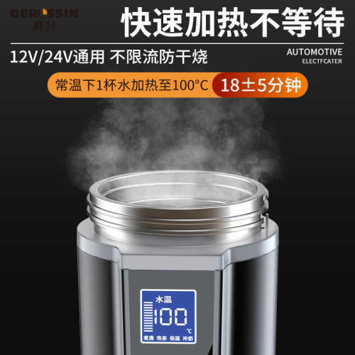 車用加熱水杯12v24v通用智能加熱水壺貨車電熱保溫杯專用熱水器 車用加熱水杯12v24v通用智能加熱水壺貨車電熱保溫杯專用熱水器