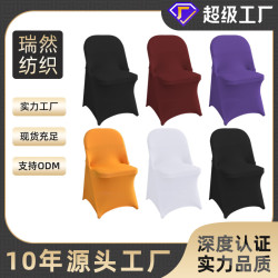折疊椅專用椅套彈力椅子套罩連體家用飯店通用座椅凳套簡約白色餐