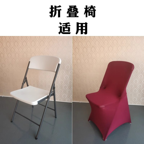 折疊椅專用椅套彈力椅子套罩連體家用飯店通用座椅凳套簡約白色餐
