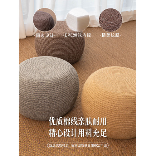 家用坐地看書坐墩棉繩蒲團懶人榻榻米厚墩子飄窗陽台臥室加厚坐墊