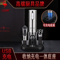 SSGP 電動開酒器套裝開紅酒開瓶器 起酒器不鏽鋼葡萄酒自動酒起子