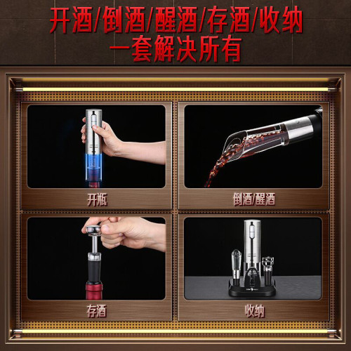 SSGP 電動開酒器套裝開紅酒開瓶器 起酒器不鏽鋼葡萄酒自動酒起子