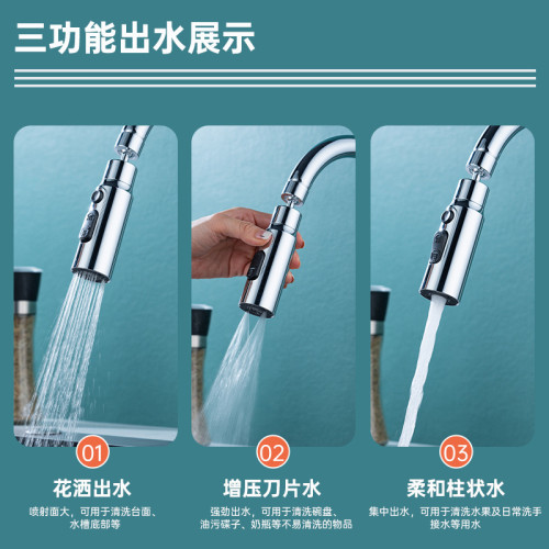 洗菜盆雙刀小蠻腰萬向水龍頭延伸起泡器廚房多功能防濺抽拉頭水嘴