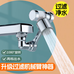 廠家定制機械臂萬向水龍頭萬向延伸器1080度1440度機械臂水嘴