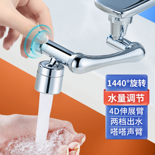 廠家定制機械臂萬向水龍頭萬向延伸器1080度1440度機械臂水嘴