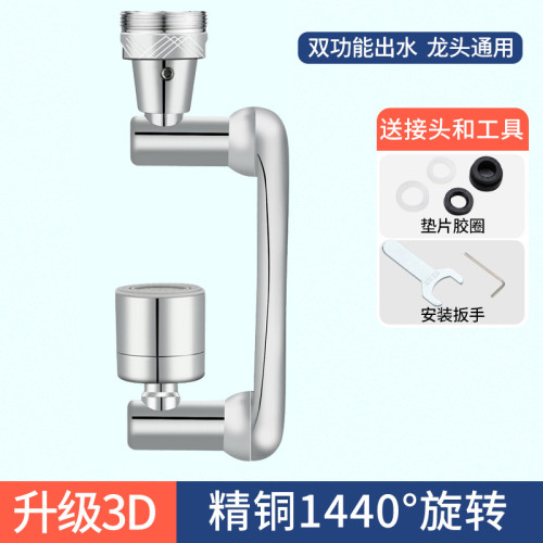 廠家定制機械臂萬向水龍頭萬向延伸器1080度1440度機械臂水嘴