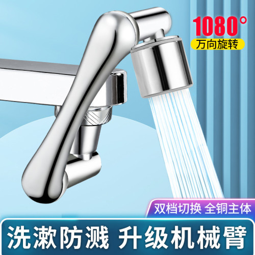 廠家定制機械臂萬向水龍頭萬向延伸器1080度1440度機械臂水嘴