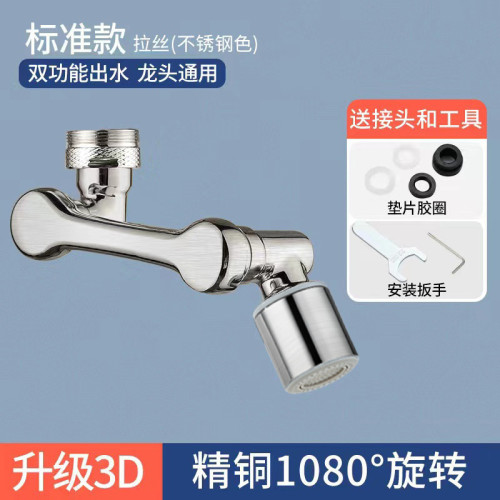 廠家定制機械臂萬向水龍頭萬向延伸器1080度1440度機械臂水嘴