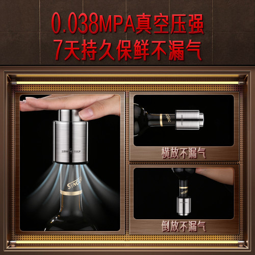 三四鋼 紅酒塞不鏽鋼真空酒塞 創意收納矽膠葡萄酒香檳紅酒瓶塞