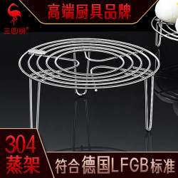 三四鋼 蒸架不鏽鋼家用廚房蒸菜蒸籠 隔熱架隔水蒸磐格高矮腳鍋架