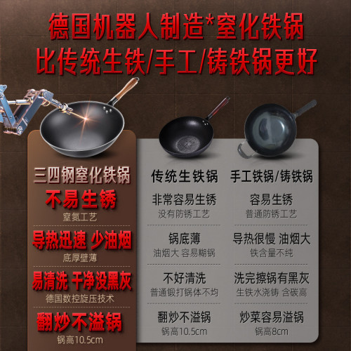 三四鋼 鉄鍋家用不粘鍋熟鉄鍋 炒菜鍋不沾窒化無塗層煤氣灶炒鍋
