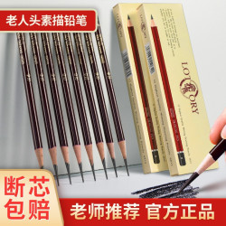 老人頭素描鉛筆盒裝8B繪畫專業全套美術專用12b批髮考試速寫炭筆