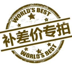 一元補差價專拍【差多少補多少】蒸鍋蒸魚蒸汽
