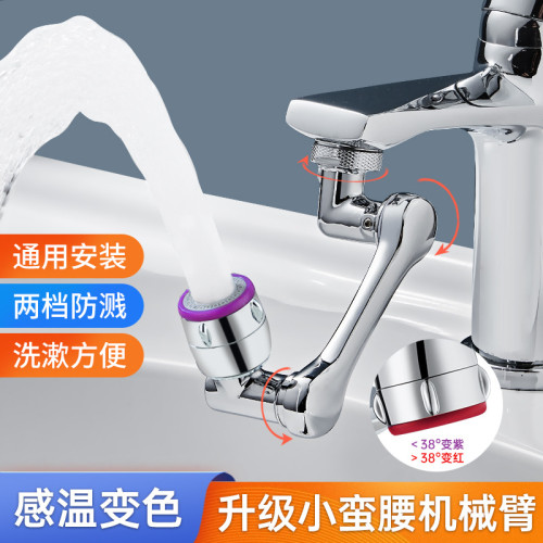 機械手臂水龍頭萬向水嘴多功能轉接頭可旋轉臂衛生間洗臉盆防濺頭