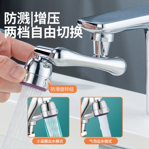 機械手臂水龍頭萬向水嘴多功能轉接頭可旋轉臂衛生間洗臉盆防濺頭