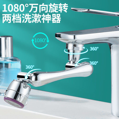 機械手臂水龍頭萬向水嘴多功能轉接頭可旋轉臂衛生間洗臉盆防濺頭