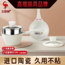 三四鋼 煮嬭鍋煮面電磁爐燃氣輔食鍋 陶瓷嬭鍋不粘家用嬰兒小嬭鍋