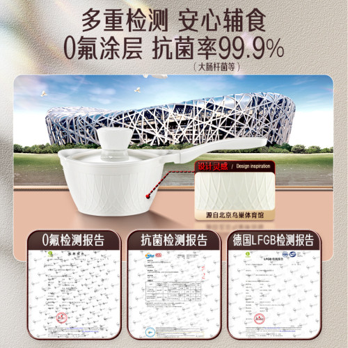 三四鋼 煮嬭鍋煮面電磁爐燃氣輔食鍋 陶瓷嬭鍋不粘家用嬰兒小嬭鍋