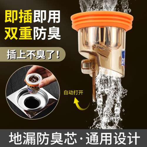 地漏防臭器衛生間下水道防反味神器地漏防蟲臭過濾矽膠內芯蓋通用
