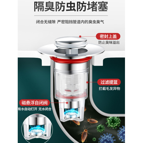 臉盆洗手盆磁吸漏水塞洗臉盆防蟲防臭塞子下水器按壓式過濾彈跳芯