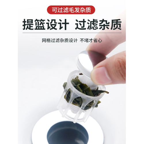 臉盆洗手盆磁吸漏水塞洗臉盆防蟲防臭塞子下水器按壓式過濾彈跳芯