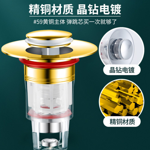 臉盆洗手盆磁吸漏水塞洗臉盆防蟲防臭塞子下水器按壓式過濾彈跳芯