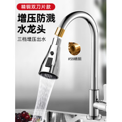 廚房洗碗盆水槽防濺水龍頭延伸器轉換接頭嘴增壓萬向旋轉延伸洗菜