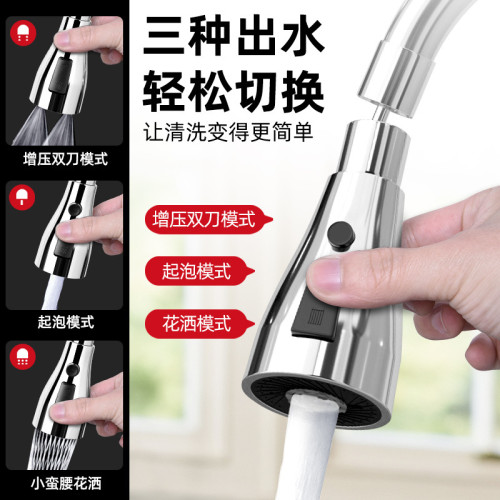 廚房洗碗盆水槽防濺水龍頭延伸器轉換接頭嘴增壓萬向旋轉延伸洗菜