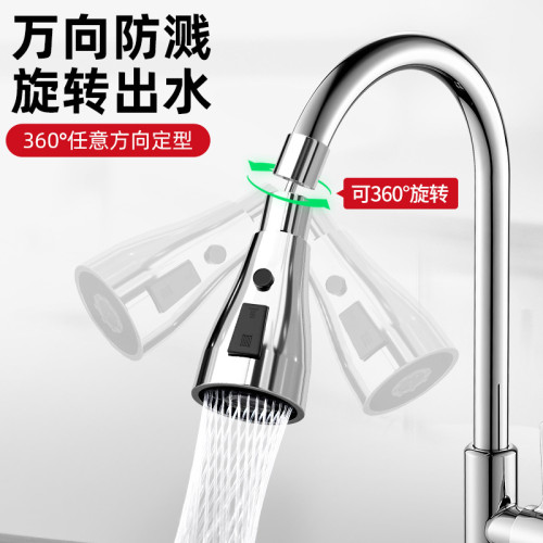 廚房洗碗盆水槽防濺水龍頭延伸器轉換接頭嘴增壓萬向旋轉延伸洗菜