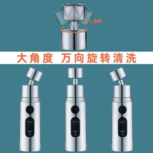廚房水龍頭多功能刮洗器通用可旋轉防濺起泡器萬向增壓延伸器水嘴