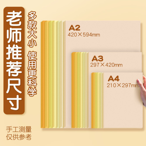 黃色系卡紙a4加厚兒童幼兒園a2大張紙畫畫書寫diy手工彩卡黃卡紙