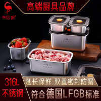 三四鋼®保鮮盒不鏽鋼316加厚收納盒 便當盒家用水果冷凍密封盒