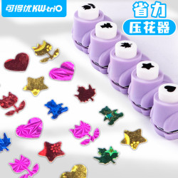 可得優壓花器兒童手工打孔卡片五角星印花器卡紙壓花機diy壓紙器