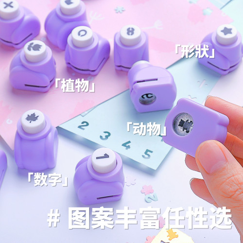 可得優壓花器兒童手工打孔卡片五角星印花器卡紙壓花機diy壓紙器