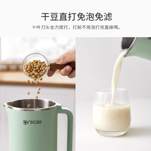 德國ankale豆漿機家用小型迷你全自動多功能新款破壁機免煮1-6人