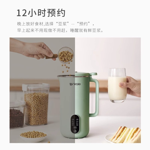 德國ankale豆漿機家用小型迷你全自動多功能新款破壁機免煮1-6人