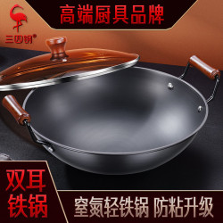 SSGP 鉄炒鍋熟鉄煤氣灶不粘大號鍋 雙耳鉄鍋家用無塗層防鏽炒菜鍋