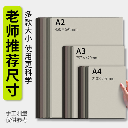 灰色系硬卡紙 a4加厚兒童幼兒園賀卡繪畫diy手工背景大張4k灰卡紙