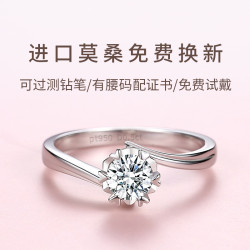 正品D色莫桑石鑽戒1克拉純銀雪花男女情侶一對結婚求婚戒指送女友