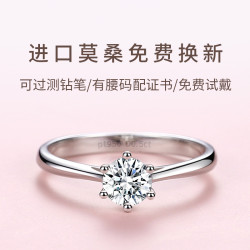 正品莫桑石鑽戒1克拉純銀情侶對戒男結婚求婚生日禮物戒指送女友