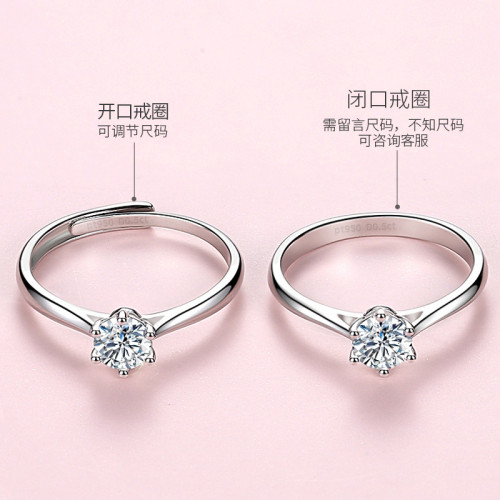 正品莫桑石鑽戒1克拉純銀情侶對戒男結婚求婚生日禮物戒指送女友