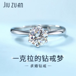 一克拉莫桑石鑽戒925銀戒指女求婚結婚生日禮物莫桑鑽戒指男女款