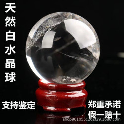 永韻批髮天然白水晶球擺件七星陣球原石打磨送禮家居擺設支持鋻定