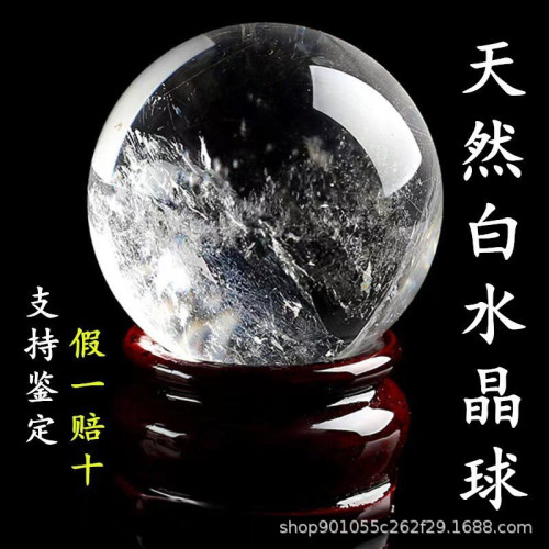 永韻批髮天然白水晶球擺件七星陣球原石打磨送禮家居擺設支持鋻定