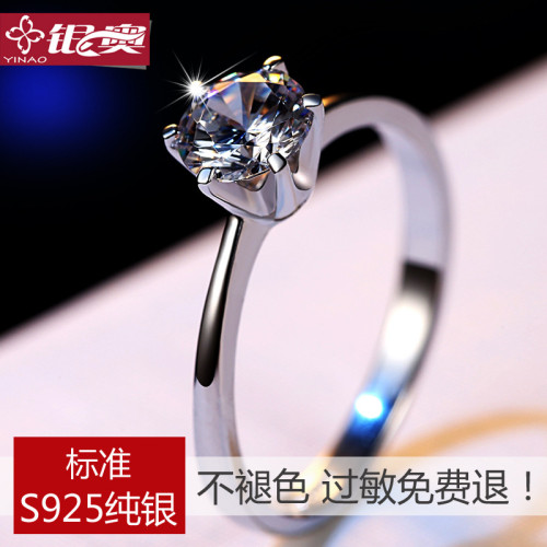 925純銀一克拉鑽戒倣真鑽石戒指男女結婚求婚情侶莫桑石對戒訂婚