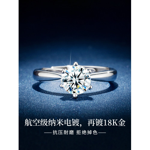 莫桑石鑽戒一克拉情侶戒指女純銀對戒刻字求婚結婚生日禮物莫桑鑽