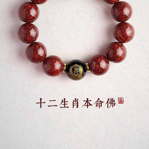 鑛寶珠寶 批髮 原鑛晶體砂符手串男士本命彿硃砂手鏈女本命年飾品