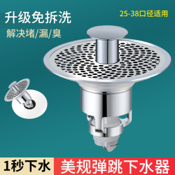 洗面盆黃銅按壓式下水器304濾網防蟲防堵塞漏水塞防臭下水彈跳芯