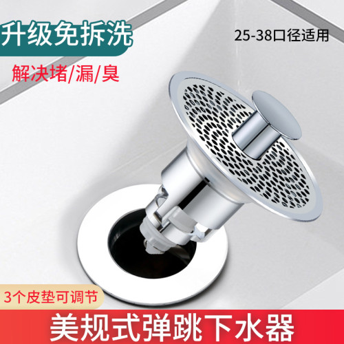 洗面盆黃銅按壓式下水器304濾網防蟲防堵塞漏水塞防臭下水彈跳芯
